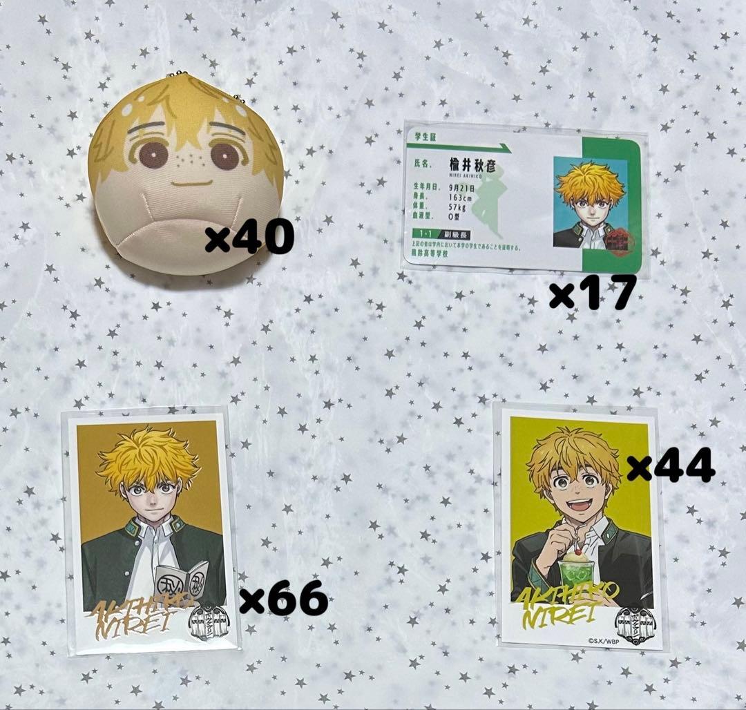 ウィンブレ WINDBREAKER 楡井明彦 まとめ売り