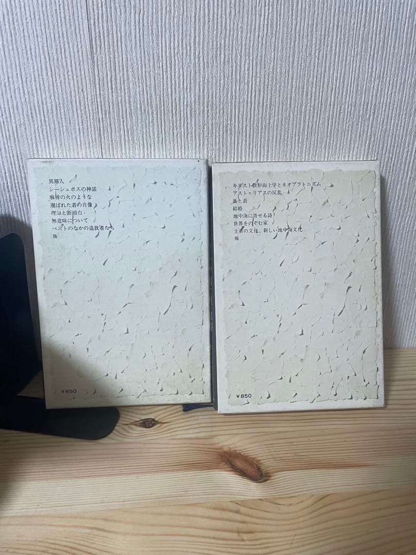 カミュ全集 全10巻 新潮社