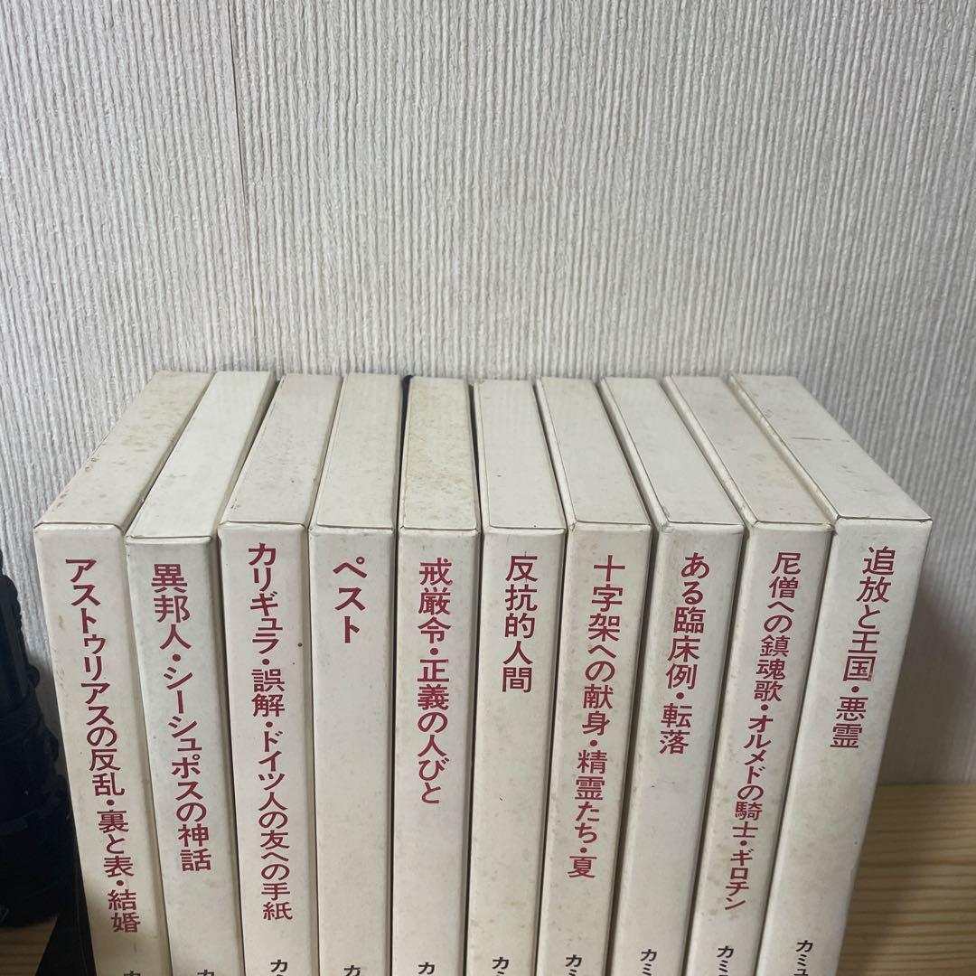 カミュ全集 全10巻 新潮社