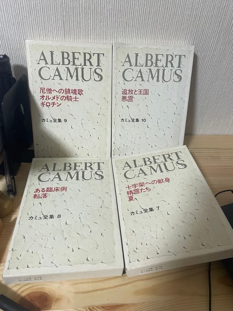 カミュ全集 全10巻 新潮社
