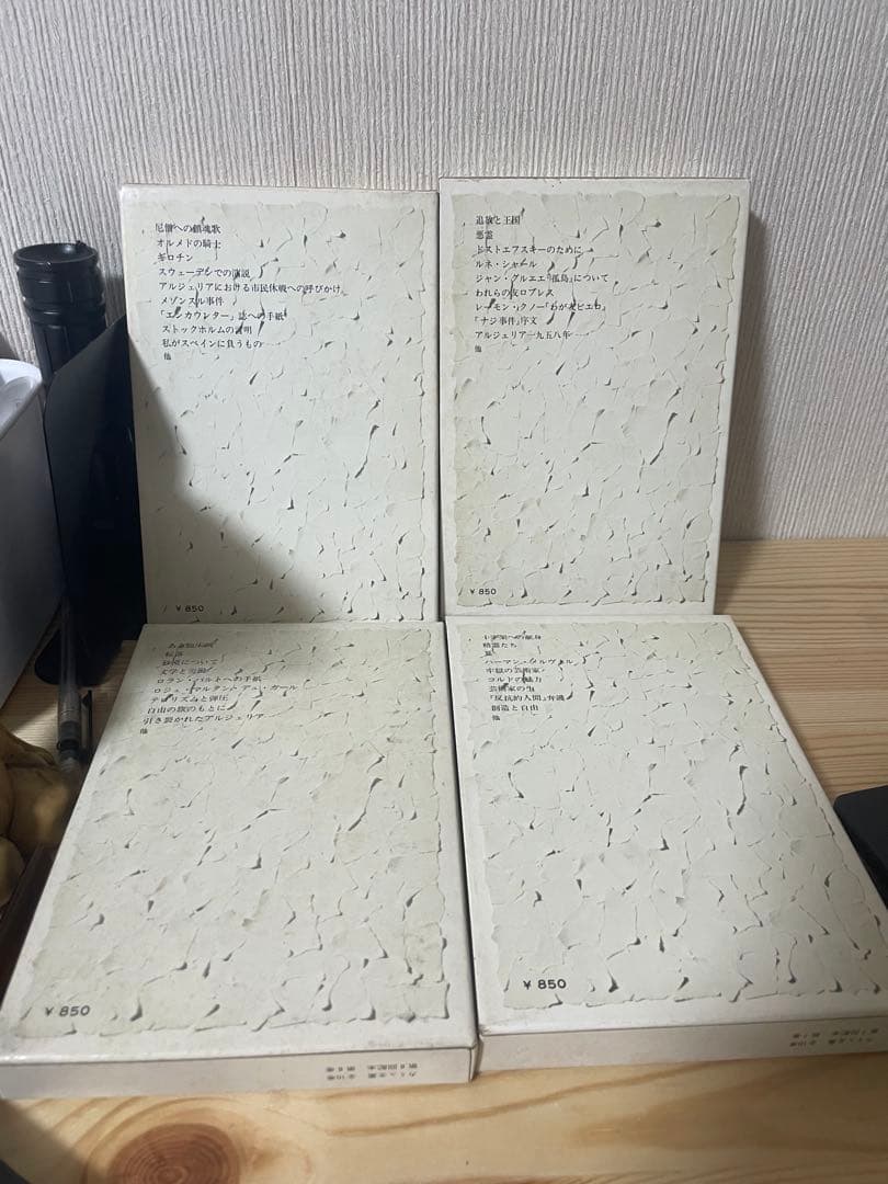 カミュ全集 全10巻 新潮社