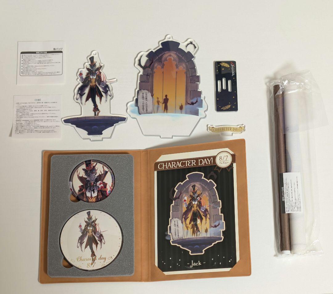 第五人格 リッパー 誕生日 グッズセット