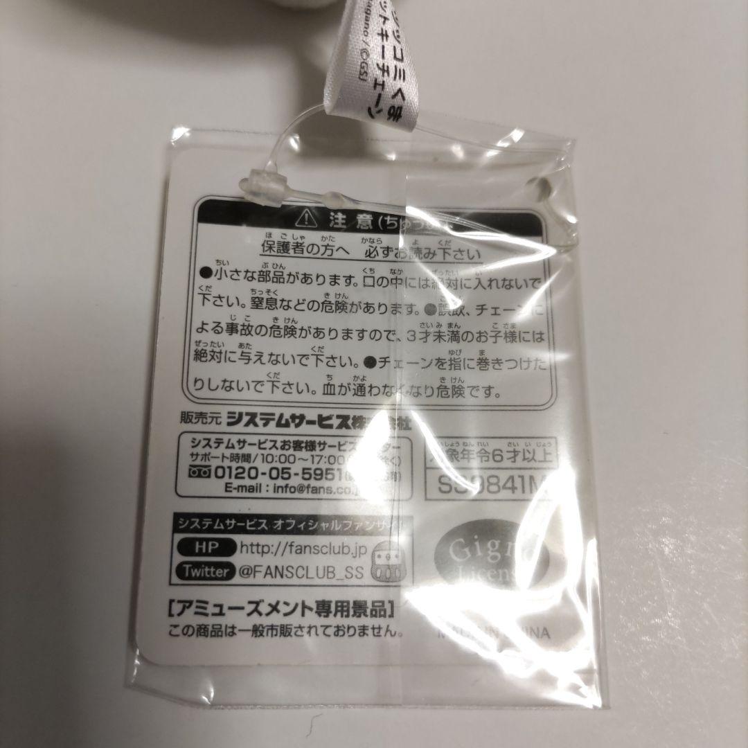 自分ツッコミくま プライズ マスコットキーチェン「帰りたくなかった」(初期)