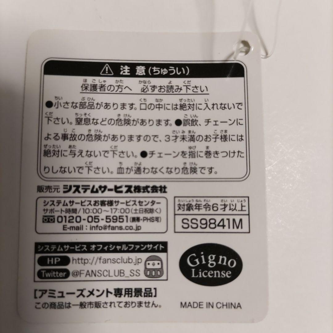 自分ツッコミくま プライズ マスコットキーチェン「帰りたくなかった」(初期)