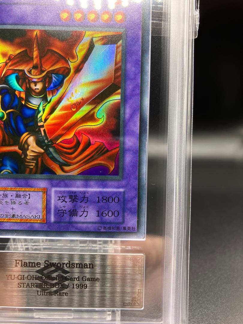 【ARS9】炎の剣士 遊戯王 初期 スターターボックス ウルトラ