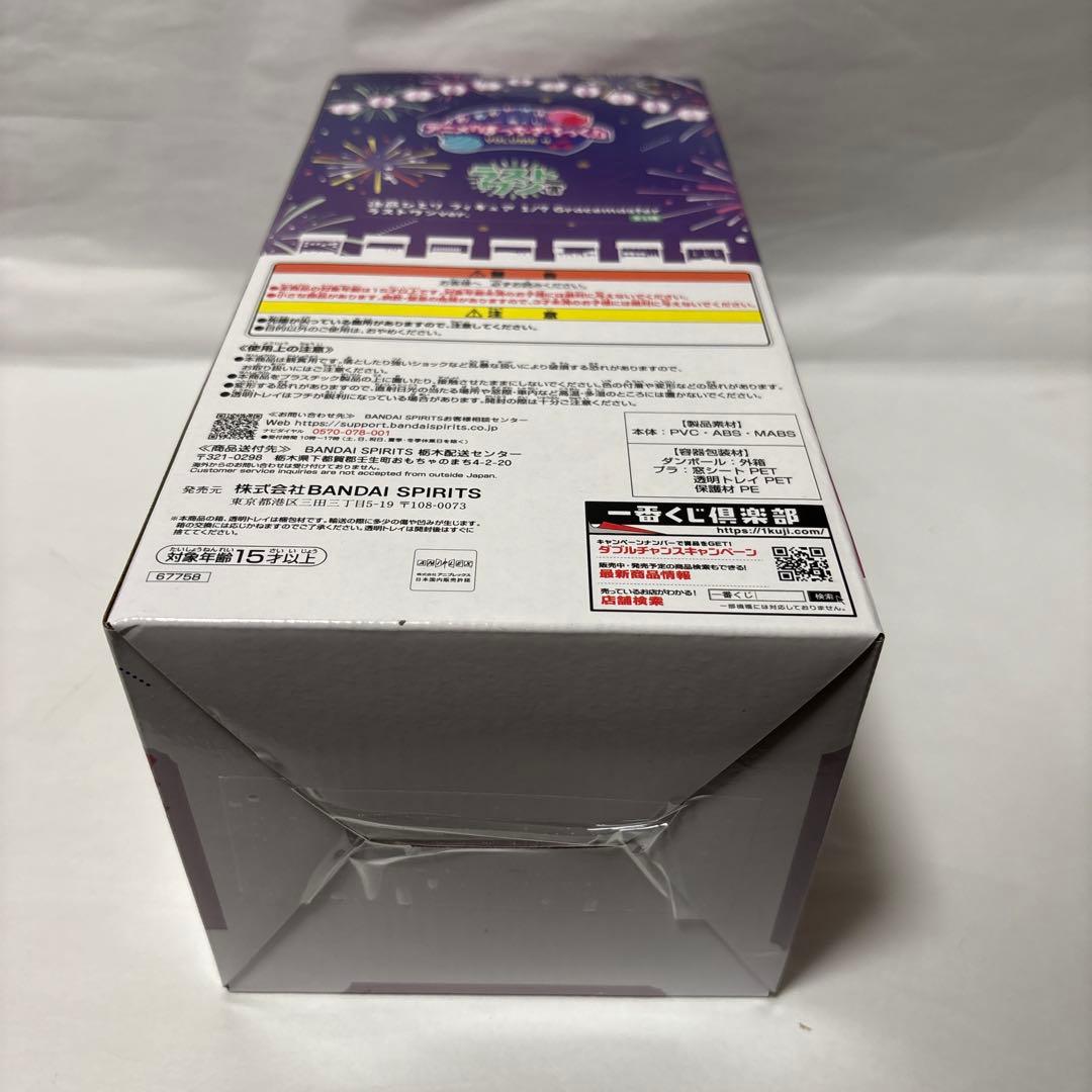 一番くじ　ぼっちざろっく　a賞 b賞 c賞 d賞 ラストワン　フィギュアセット