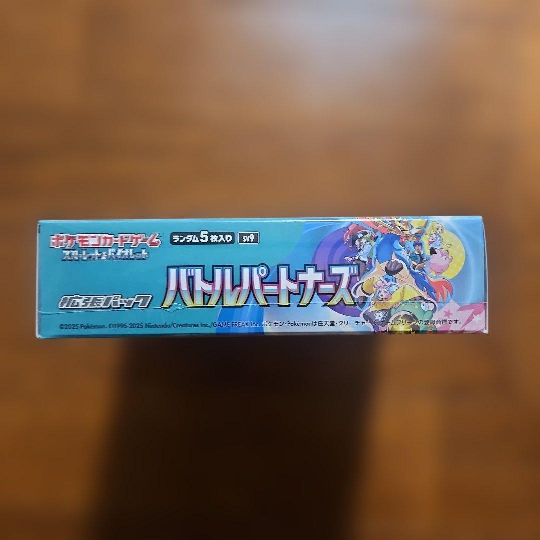 シュリンク付きBOXポケモンカードゲーム バトルパートナーズ