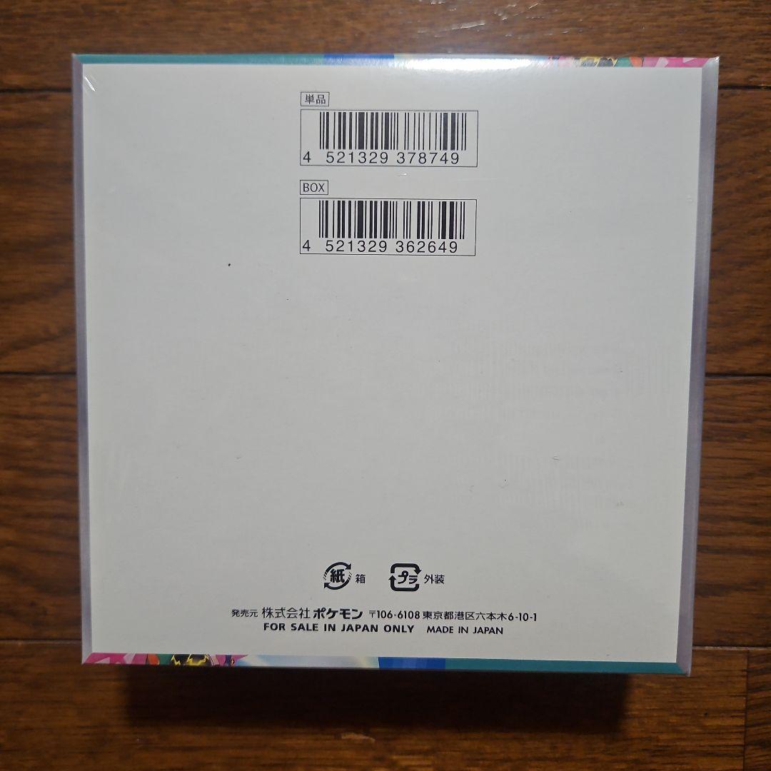 シュリンク付きBOXポケモンカードゲーム バトルパートナーズ