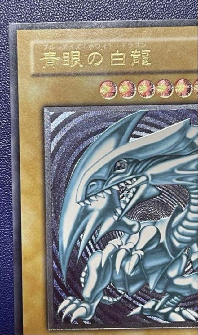 【微青艶】ブルーアイズホワイトドラゴン　青眼の白龍 レリーフ　SM-51