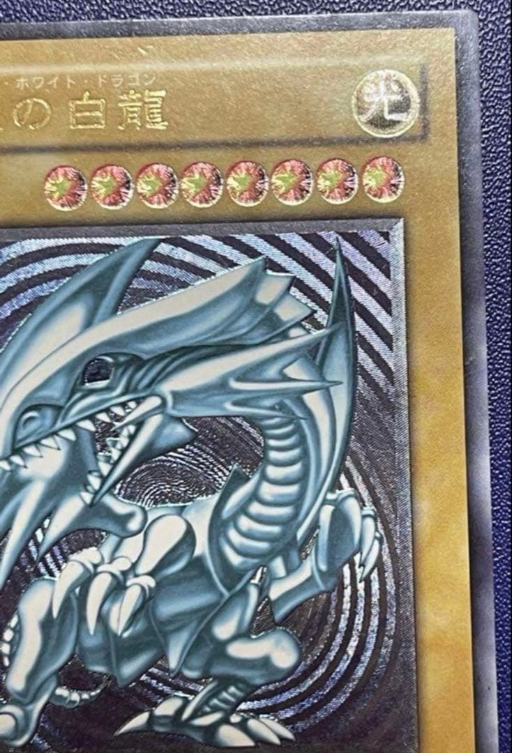 【微青艶】ブルーアイズホワイトドラゴン　青眼の白龍 レリーフ　SM-51