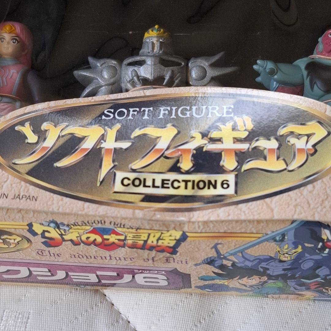 ダイの大冒険　ソフトフィギュア　コレクション6　ドラゴンクエスト