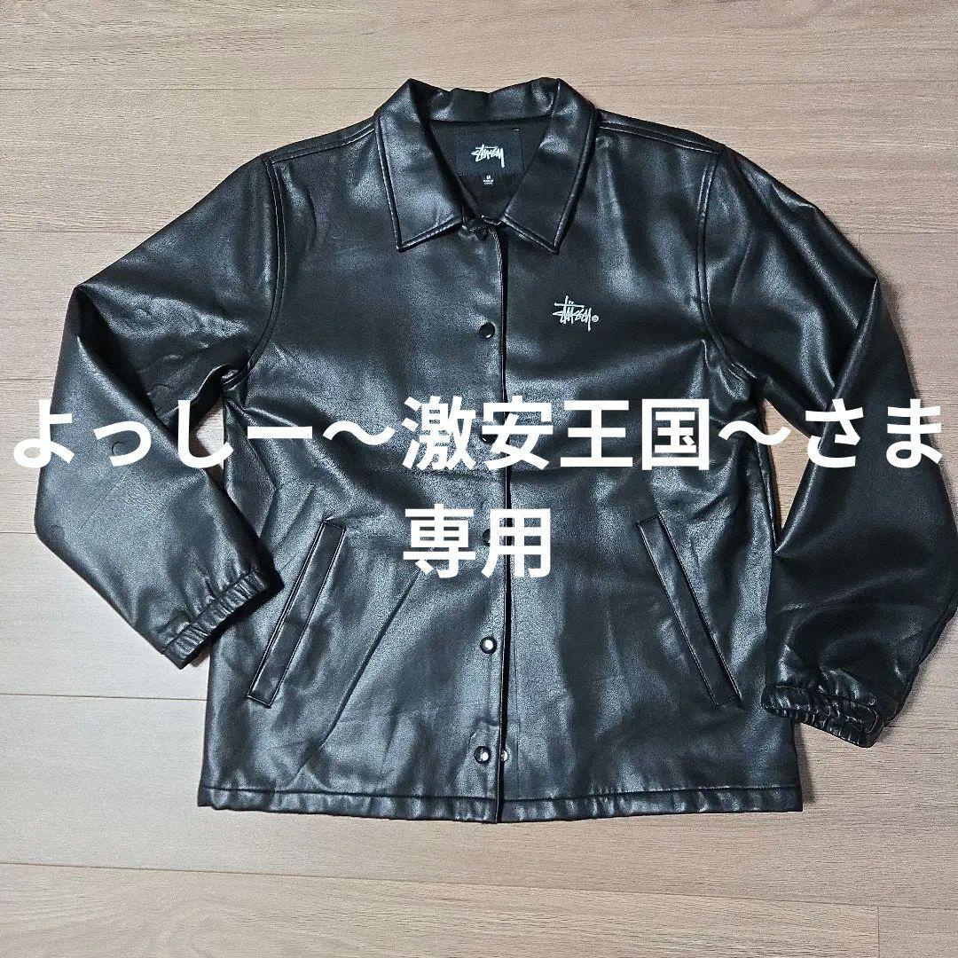 STUSSY　PU革ジャン　レザージャケット　希少　即完売モデル