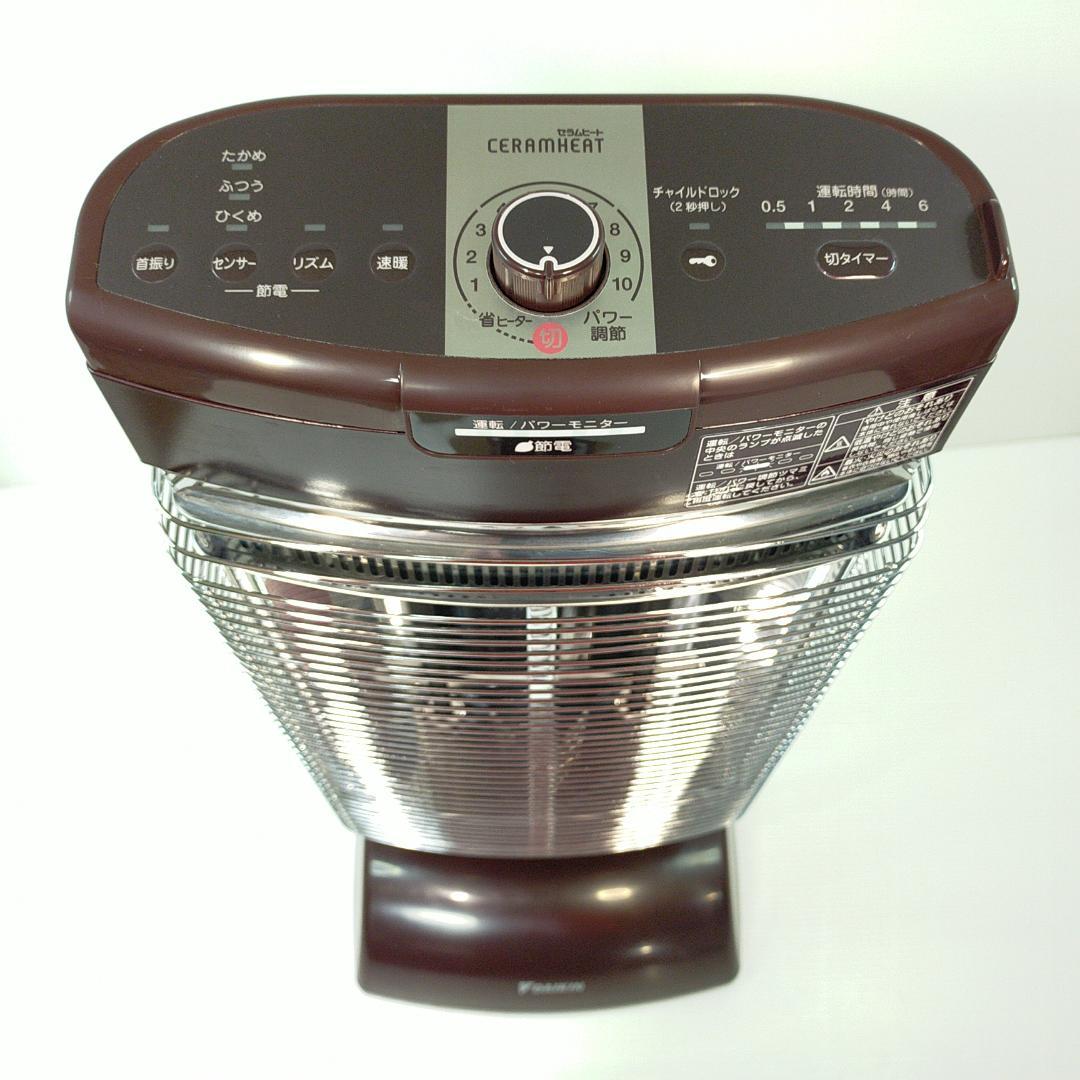 ダイキン 遠赤外線ストーブ 暖房器具 セラムヒート ERFT11TS-T
