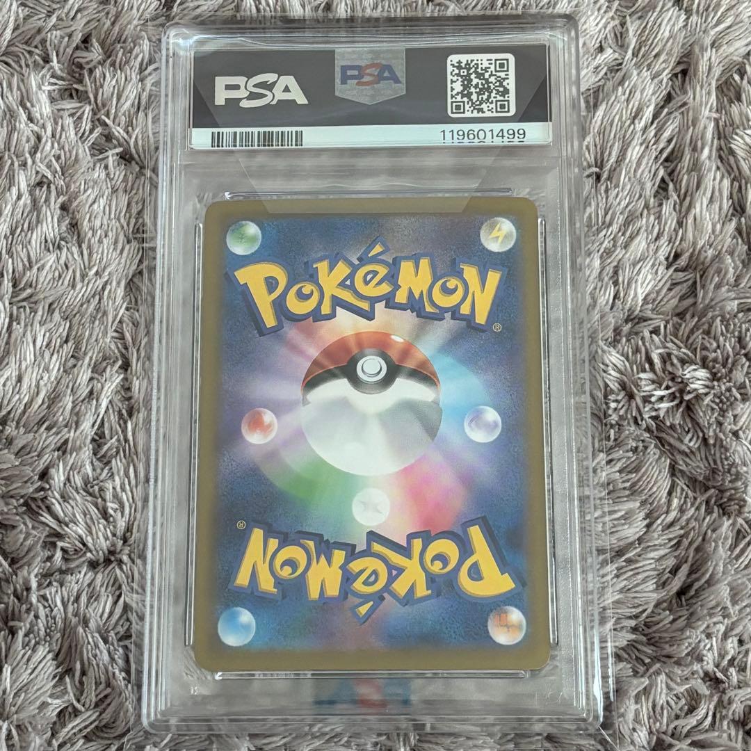 値下げ中！ポケモンカード　シロナのガブリアスex SAR PSA10