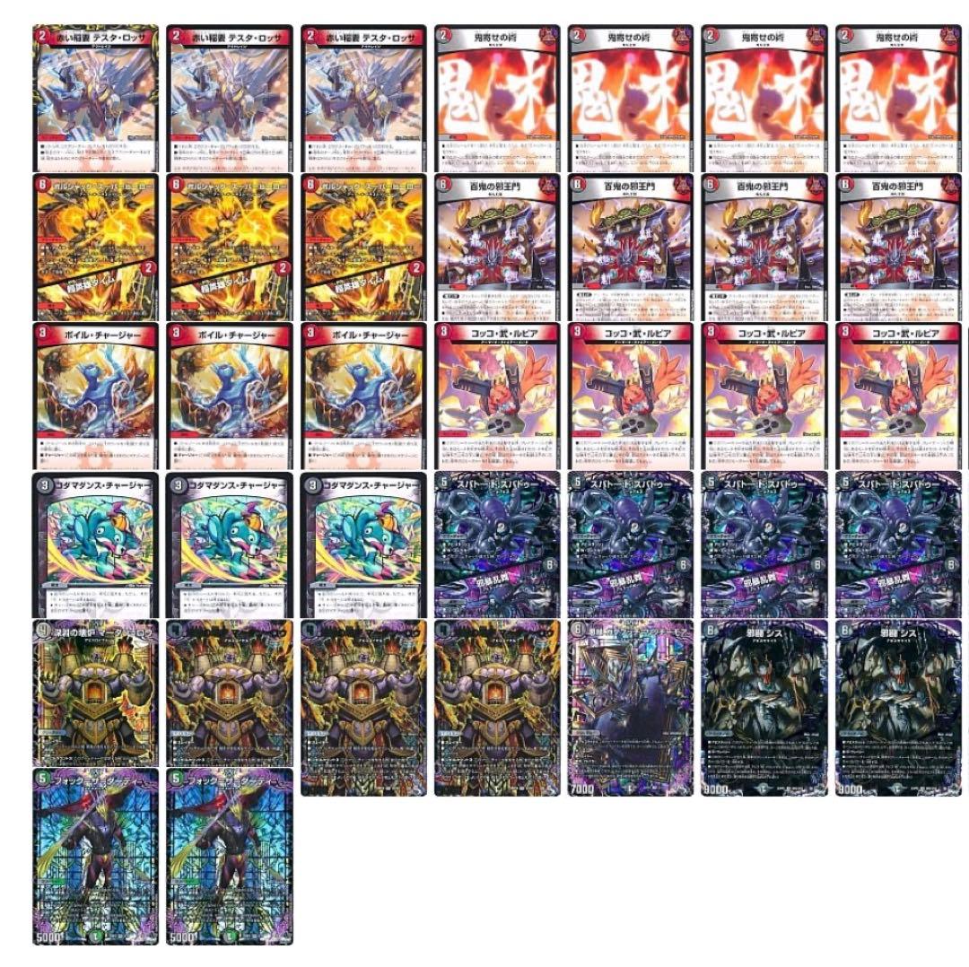 黒緑ジャガイスト デッキ 本格構築 ガチ構築 デアリ 赤黒調整変えパーツ付き