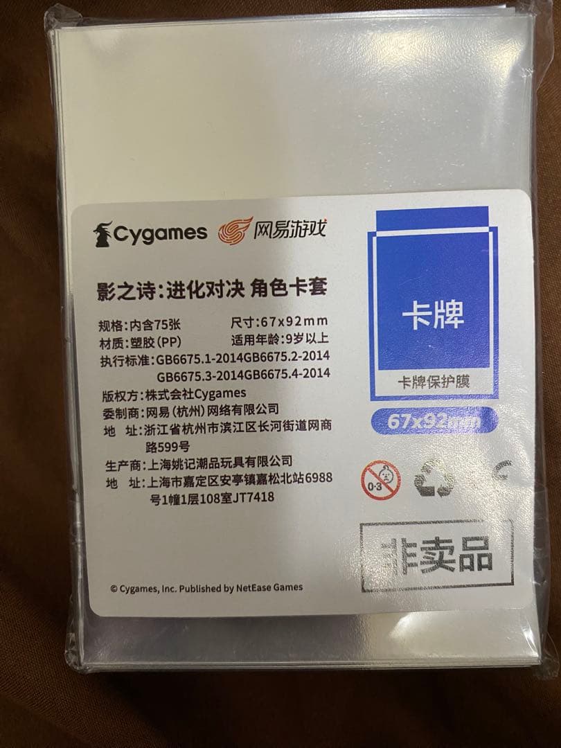 シャドウバースエボルヴ　スリーブ　不思議の探究者アリス JCS 全国大会限定