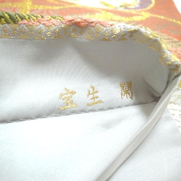 袋帯 京都 西陣 452 となみ織物 幽玄の美 宝生閑 監修 中古 kp1751