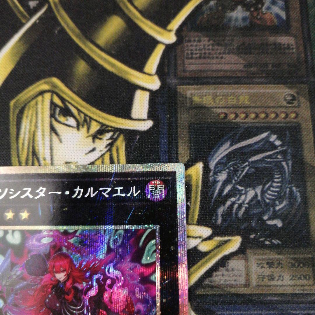 遊戯王1枚　エクソシスター・カルマエル　プリズマティックシークレット