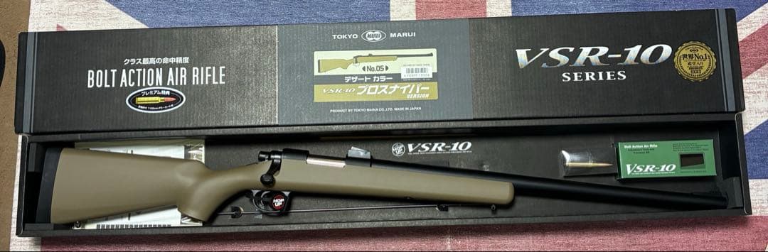東京マルイ VSR-10 デザートカラー