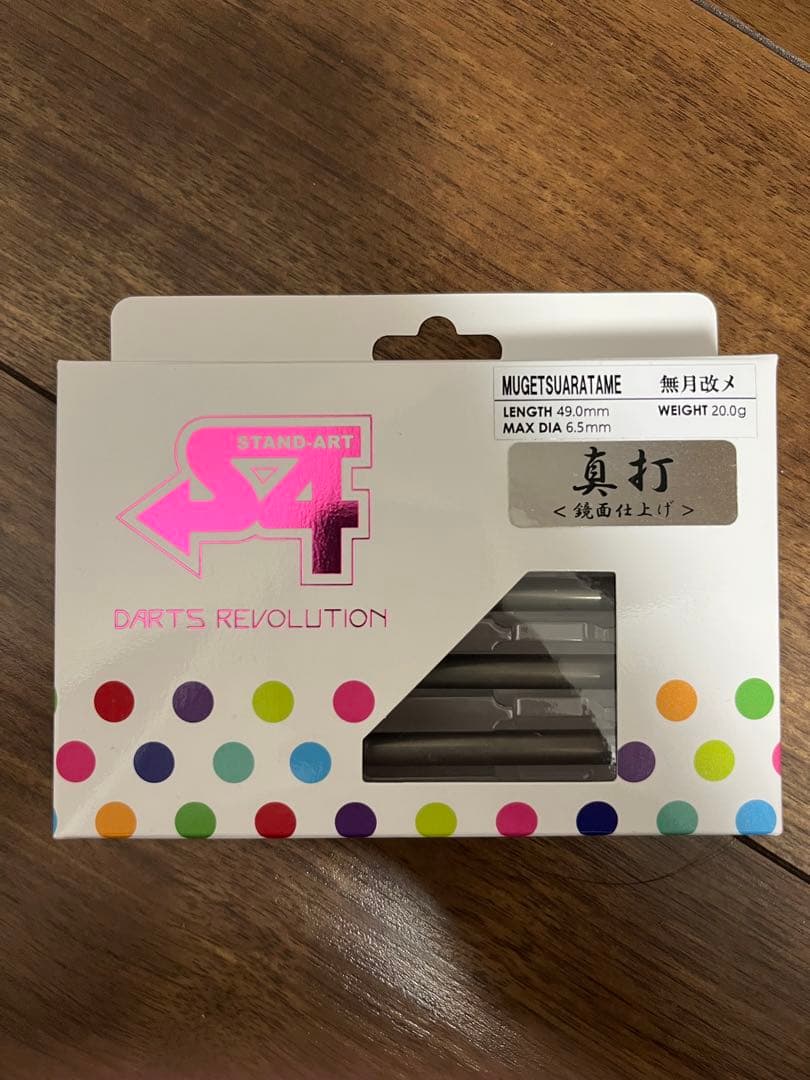 【PotiNeko】S4 barrel 無月改メ 真打