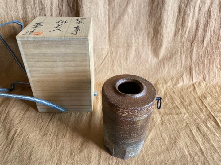 信楽焼　神山直彦作　掛花