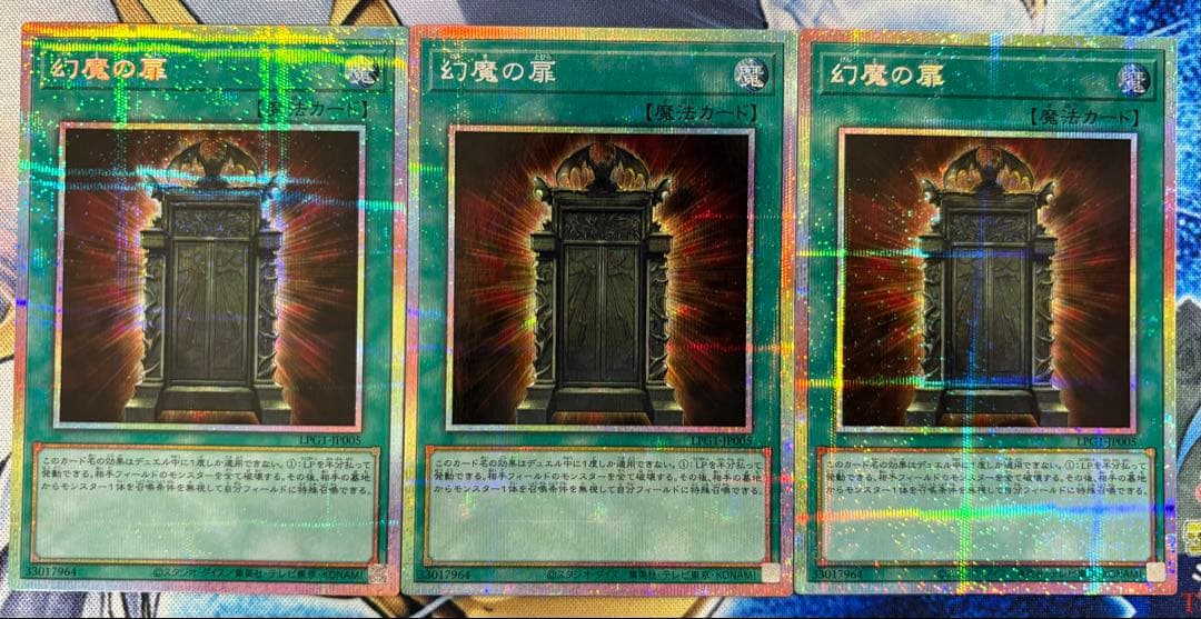 遊戯王 OCG オシリスレッド 幻魔の扉 3枚 プリズマ プリシク