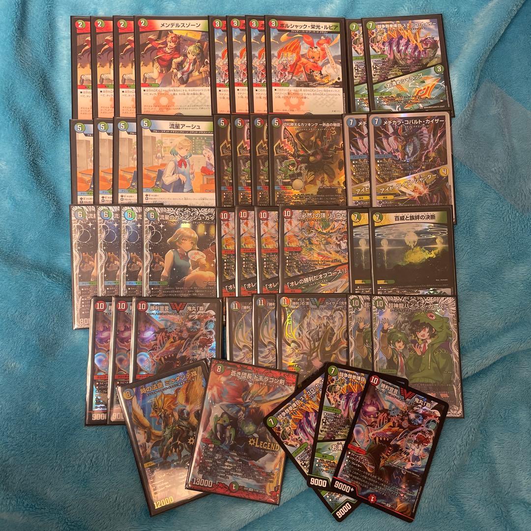 デュエマ 刃鬼デッキ シータ刃鬼 ドラゴン娘愛好家スペシャル