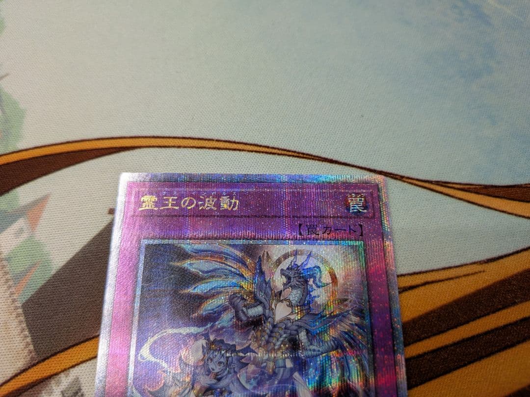 遊戯王　霊王の波動　ドミナスインパルス　25th　QCレア　クオシク　クウォシク