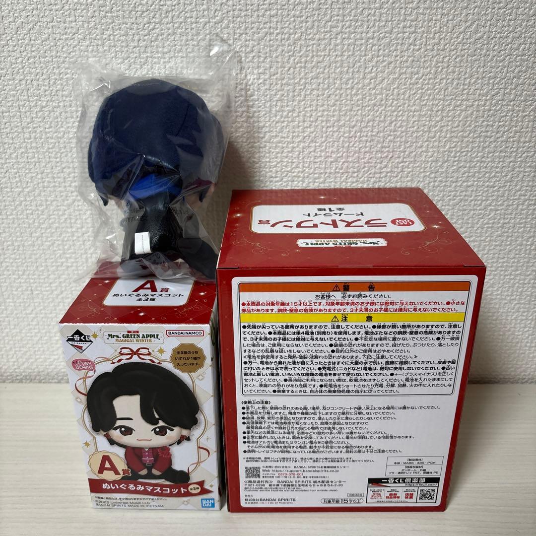 ミセス　一番くじ　A賞 ぬいぐるみ　若井滉斗　ラストワン賞　ドームライト