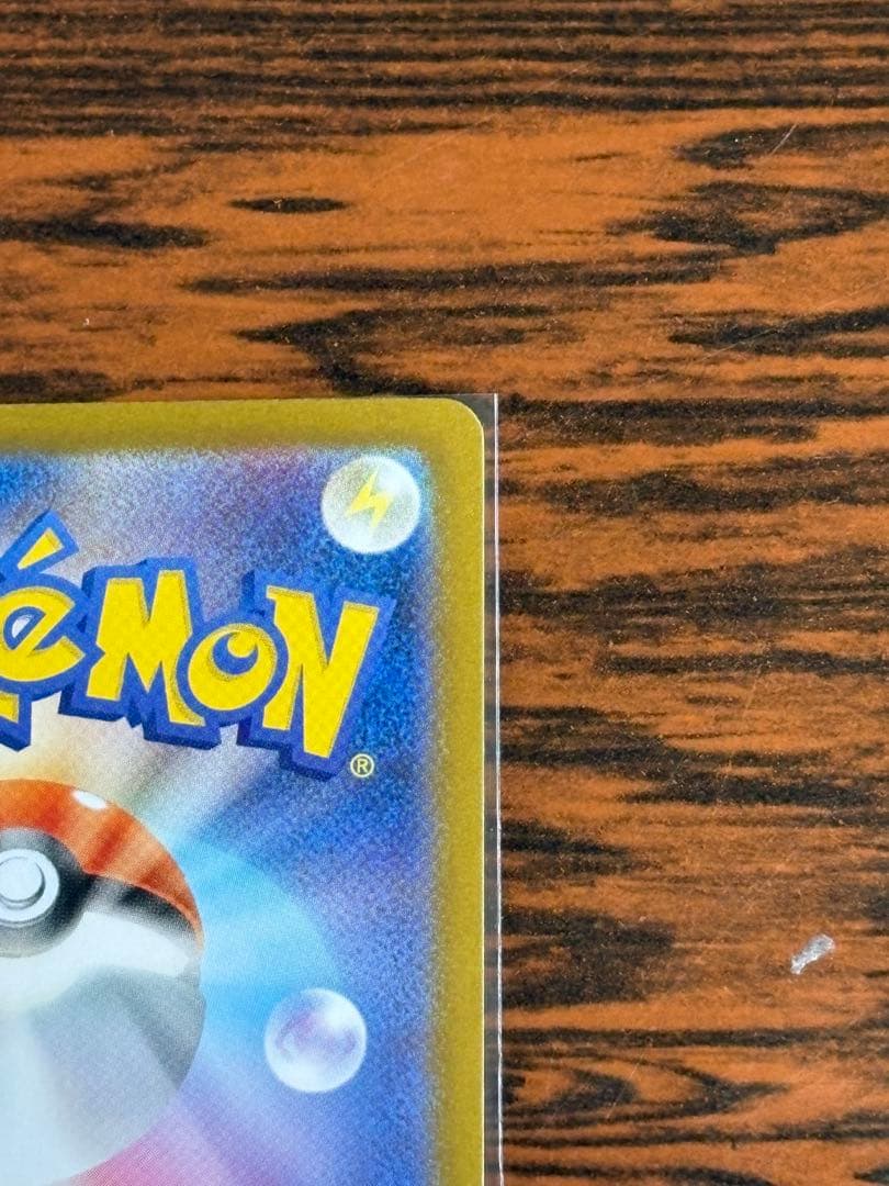 メガリザードンX ex sar 初期傷なし