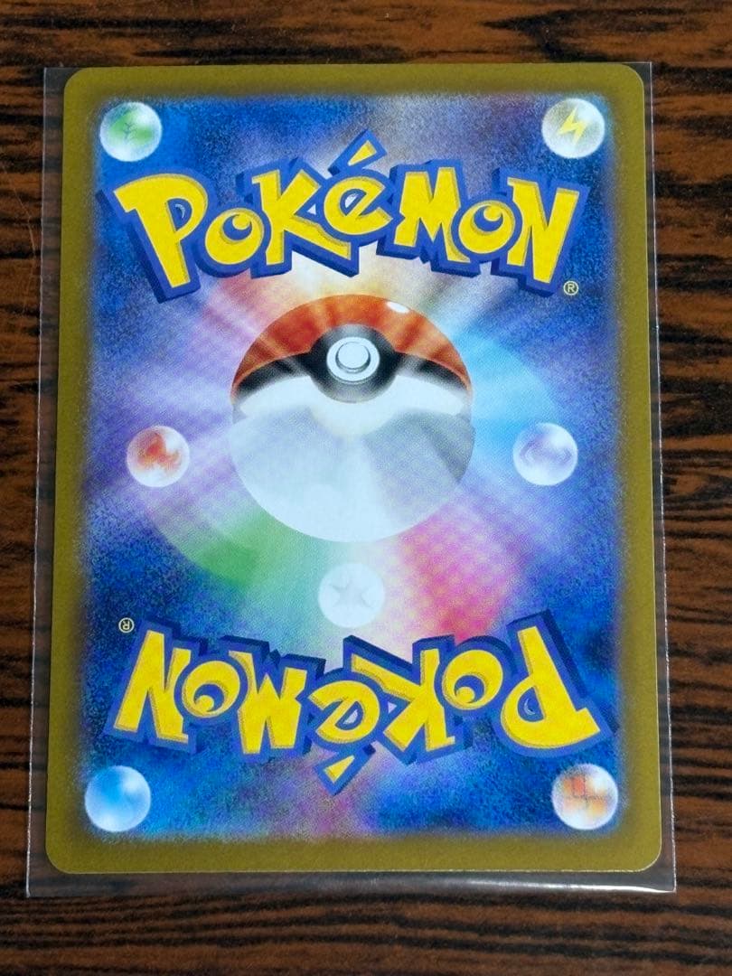 メガリザードンX ex sar 初期傷なし