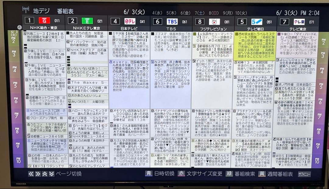 延長保証有 美品 23年製 43型 東芝 レグザ 4K液晶テレビ 43C350X