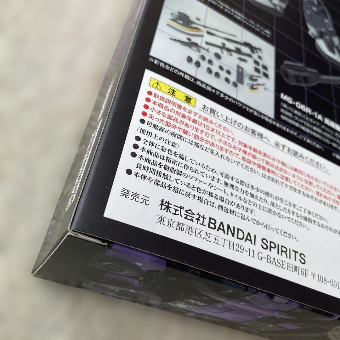 Gundam Fix Figuration MS-06R-1A ザクII