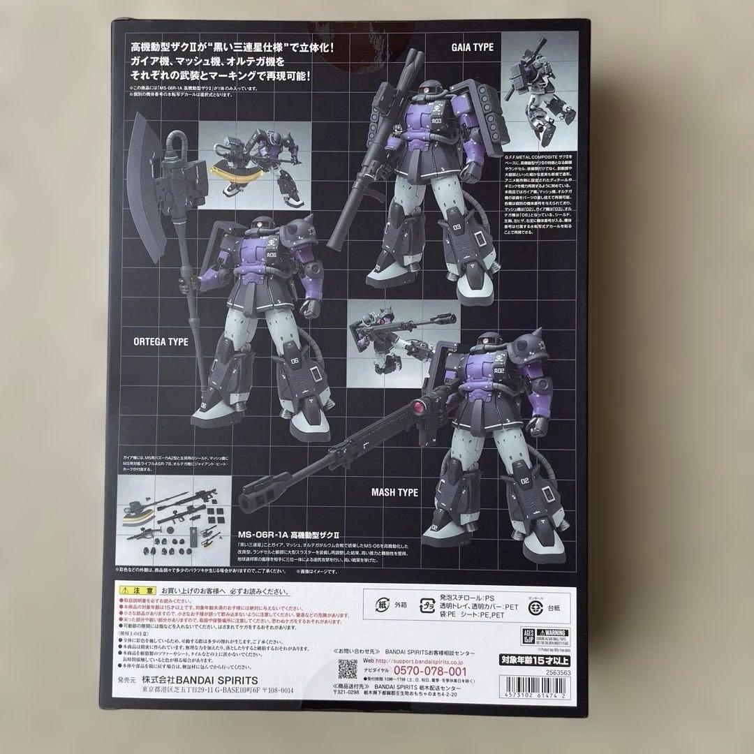 Gundam Fix Figuration MS-06R-1A ザクII