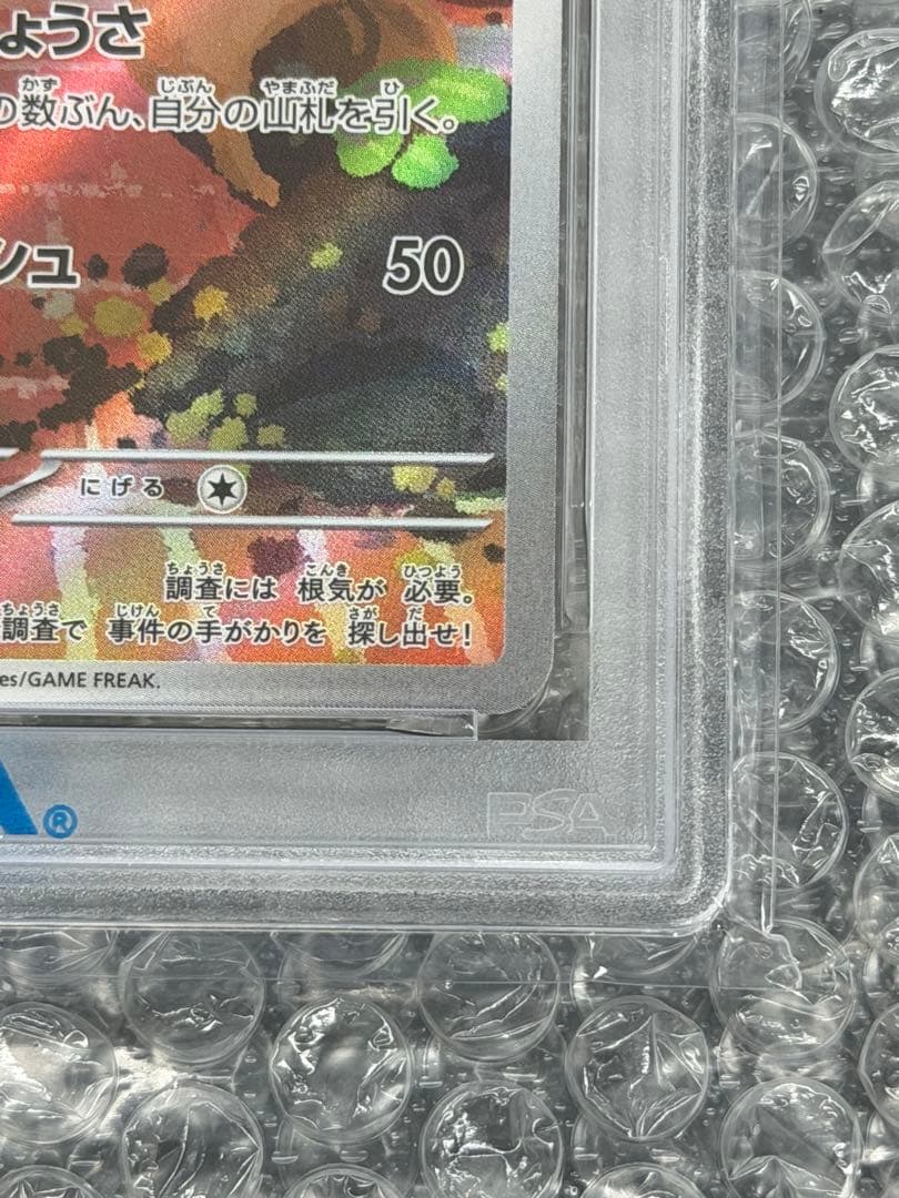 ヲ*8様 【PSA10】名探偵ピカチュウ PROMO SV-Pプロモ 098/S