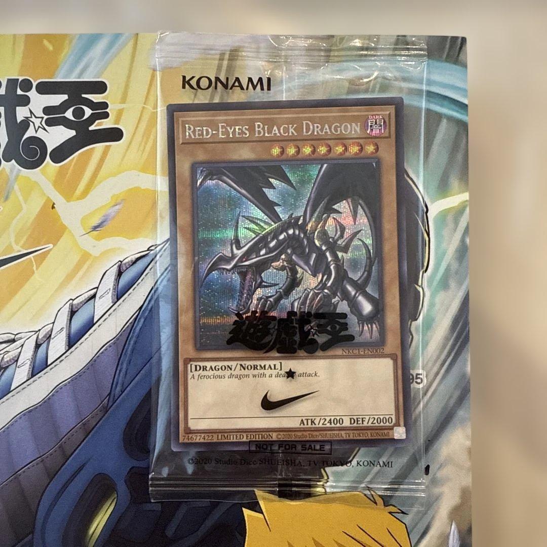 【遊戯王x NIKE】限定プロモ レッドアイズブラックドラゴン シークレットレア
