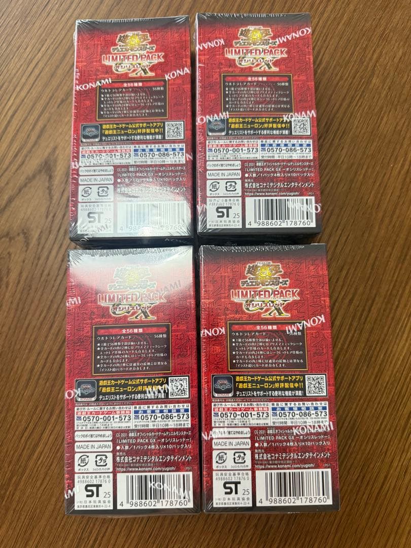 遊戯王 LIMITED PACK オシリスレッド　未開封ボックス　4箱