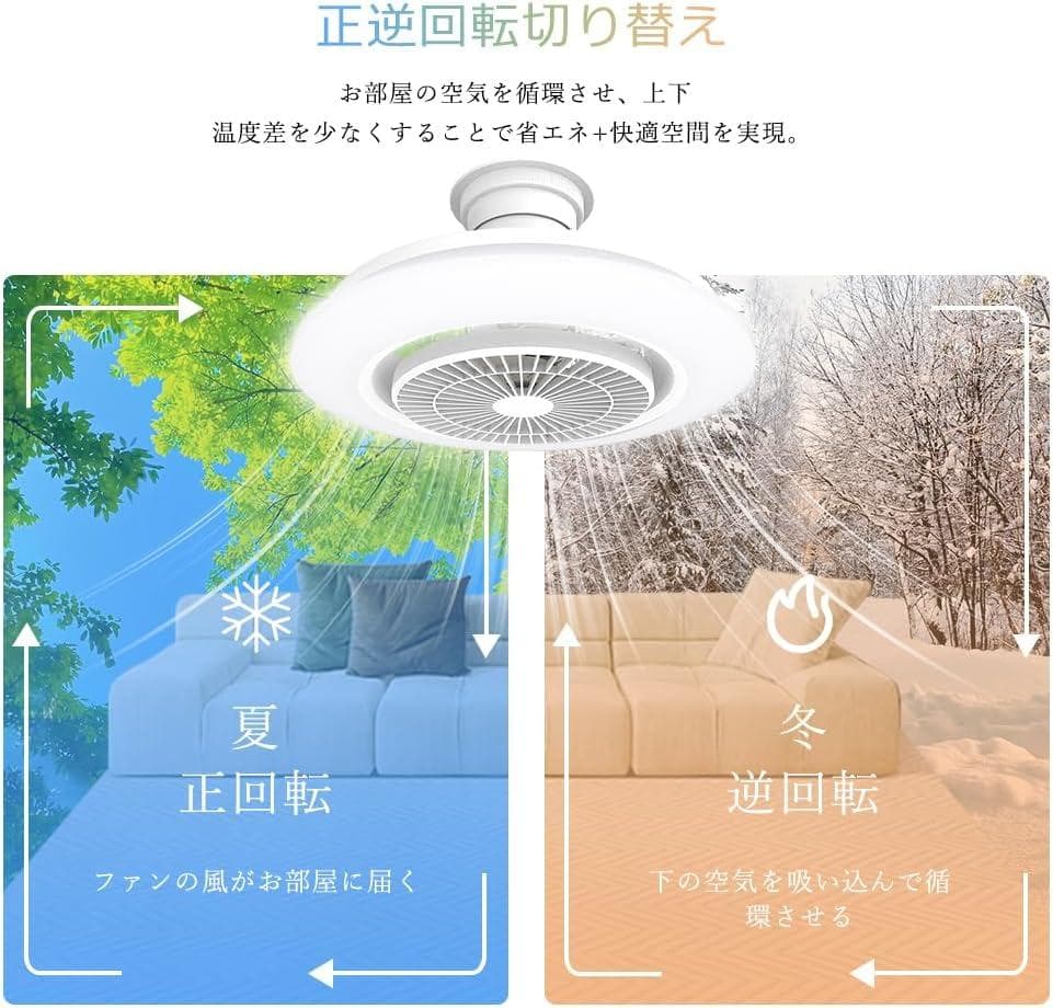 新品✨ 引掛けシーリング LEDシーリングファンライト サーキュレーター付き
