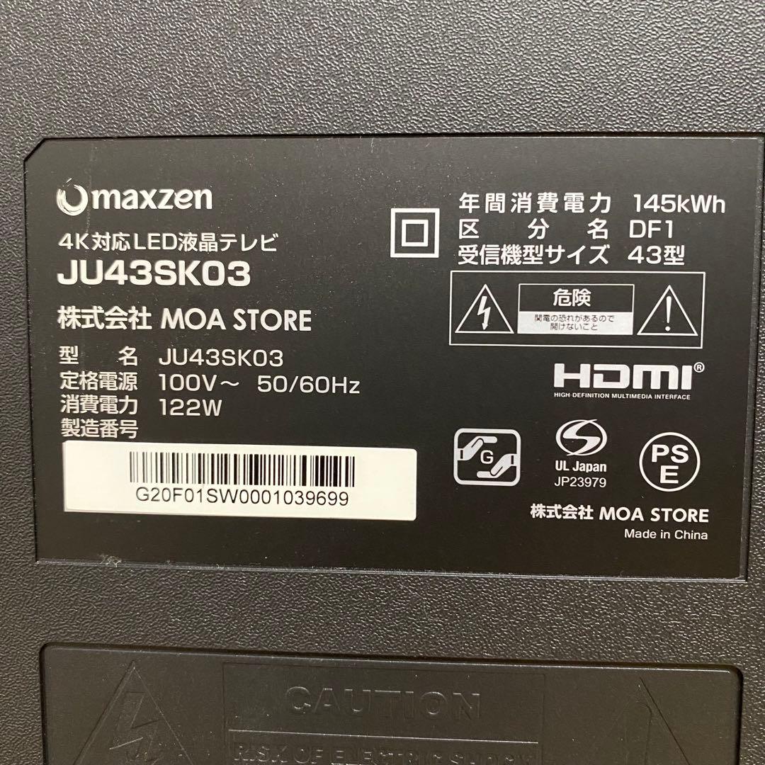 MAXZEN 43V型 4K 液晶テレビ JU43SK03 2020年モデル
