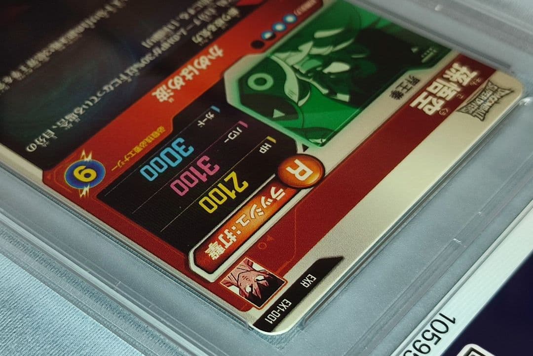 PSA10 DBSD EX1-001 孫悟空 EX1-003 ベジータ