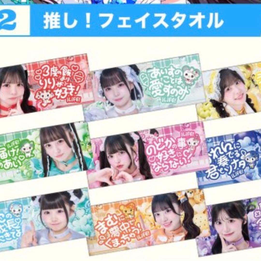 あいす うちわ タオル ぬいぐるみ アクキー