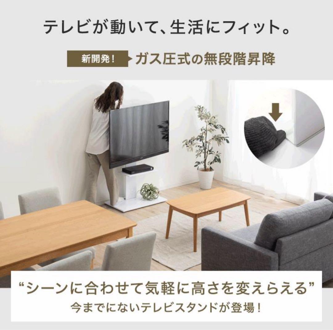テレビ台 テレビスタンド キャスター付 ガス昇降 上下/左右 32〜 65インチ
