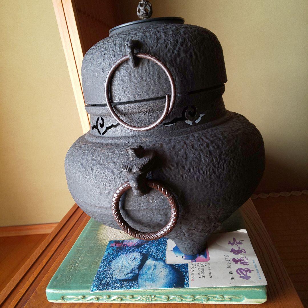 鋳鉄製 茶釜