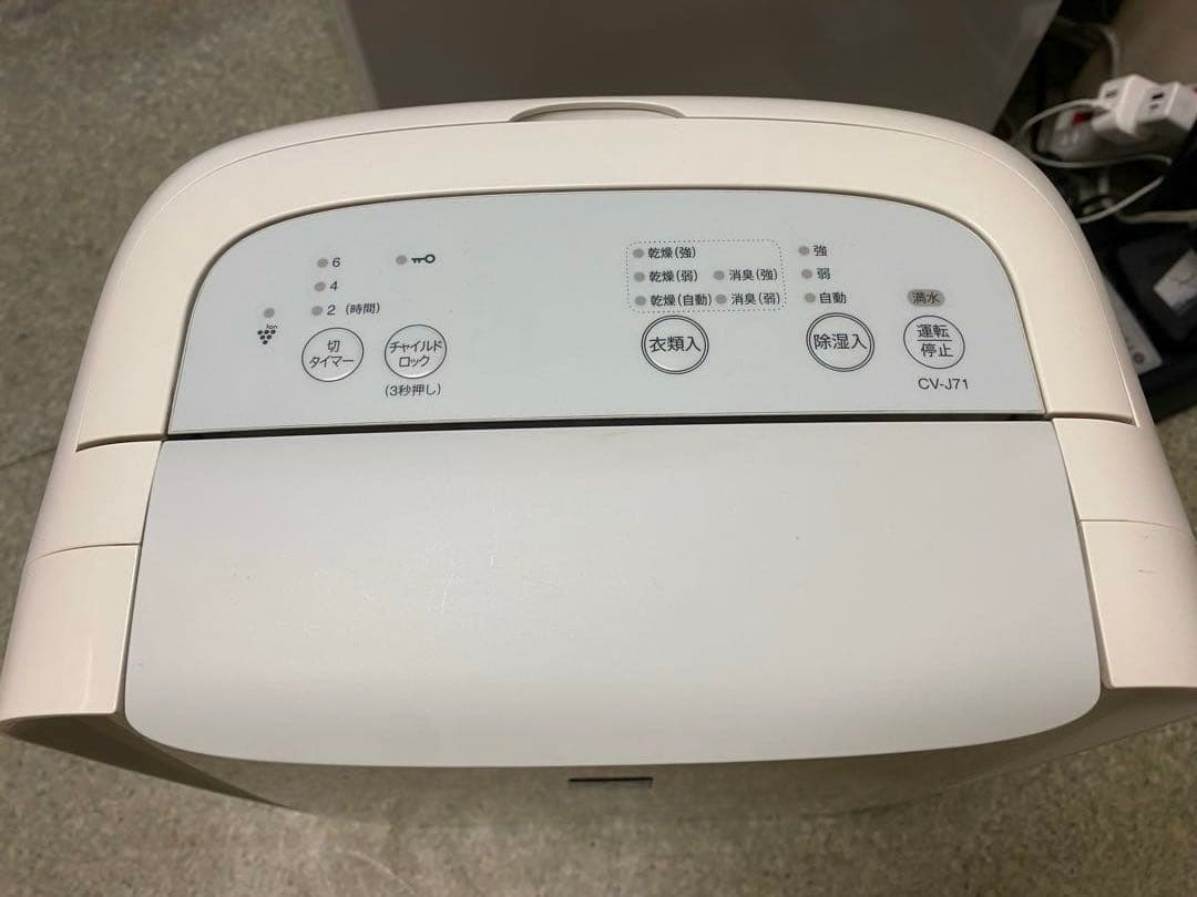 2020年製 SHARP 衣類乾燥除湿機