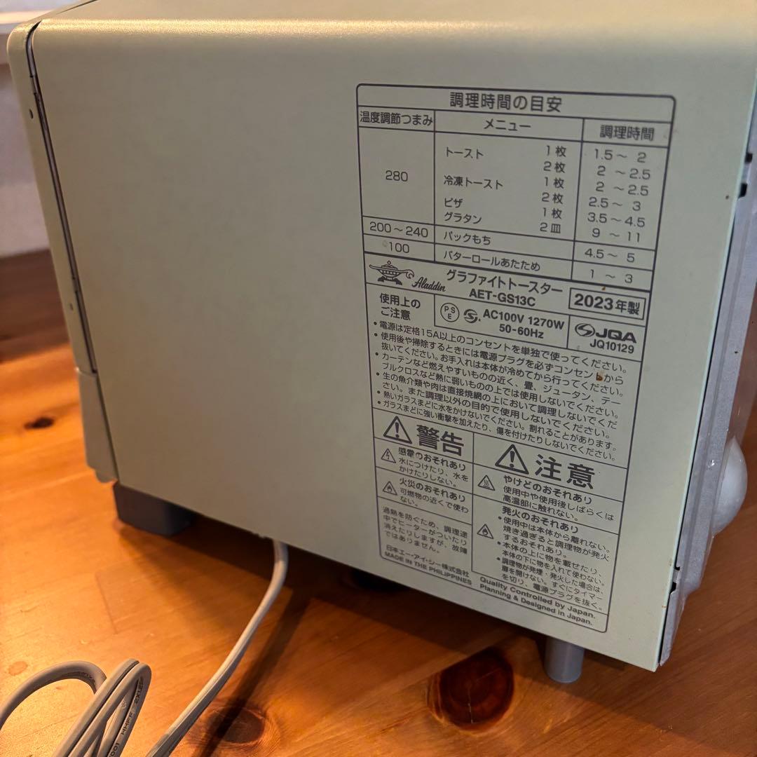 Aladdin グラファイトトースター AET-GS13C（G) 2023年製