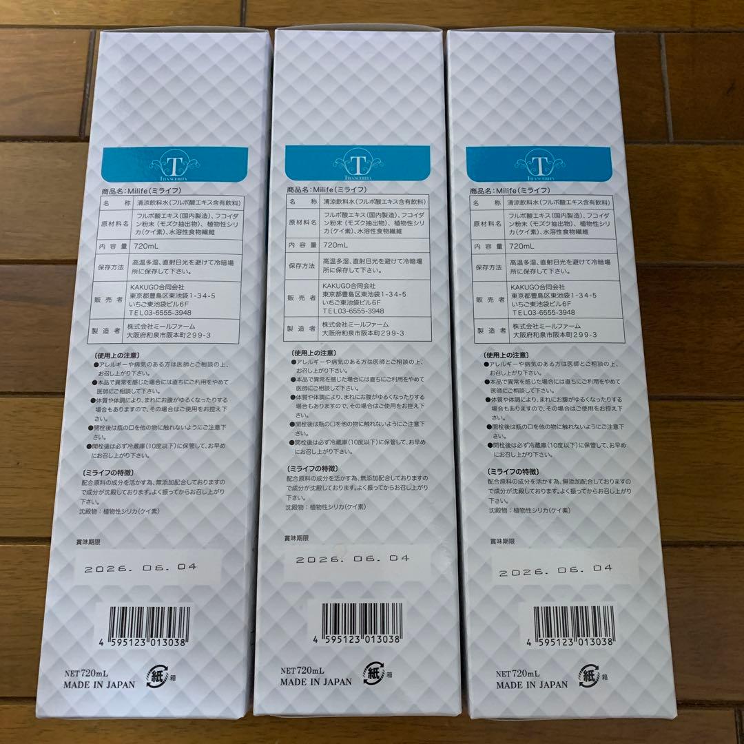 Milife(ミライフ)フルボ酸エキス含有飲料720ml３本