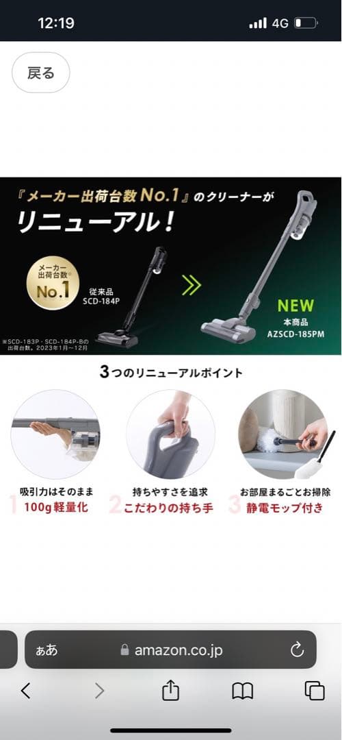 アイリスオーヤマ　サイクロン スティッククリーナー
