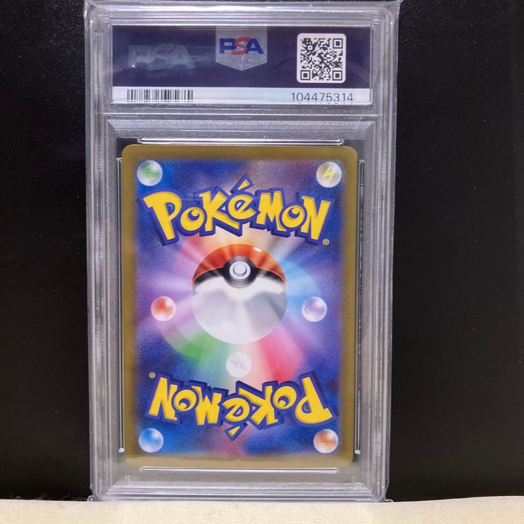 ポケモンカード　レアコイル AR PSA10