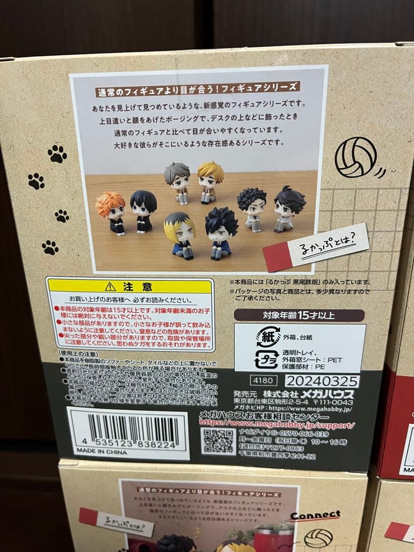 ハイキュー!! るかっぷ 座布団付き黒尾鉄朗 孤爪研磨 制服 ユニフォーム