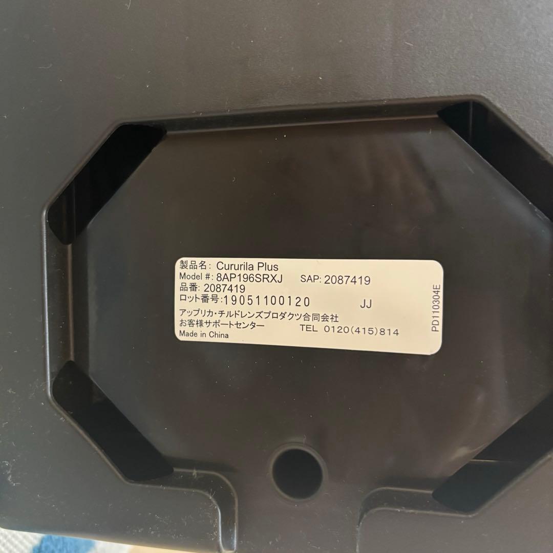アップリカ　クルリラ プラス　説明書あり　R129適合 新生児〜4歳頃まで